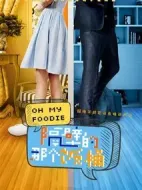 隔壁那個(gè)飯友劇情介紹(1-0全集)