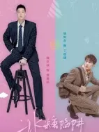 冰糖陷阱劇情介紹(1-12全集)