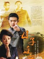 母子連心劇情介紹(1-24全集)