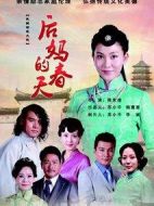 后媽的春天劇情介紹(1-40全集)