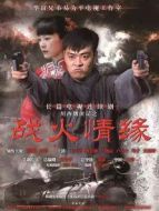 川西剿匪記DVD劇情介紹(1-42全集)