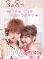 御廚駕到第2季劇情介紹(1-21全集)