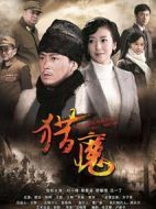 獵魔劇情介紹(1-33全集)