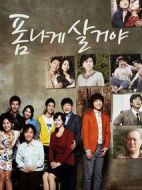 要帥氣的生活劇情介紹(1-50全集)