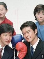 最佳搭檔劇情介紹(1-11全集)