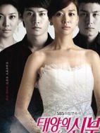 太陽的新娘劇情介紹(1-112全集)