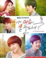 你能聽到我的心嗎劇情介紹(1-30全集)