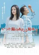 陽(yáng)光照耀的未來(lái)