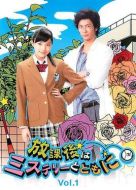 放學(xué)后再推理