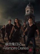 吸血鬼日記第六季劇情介紹(1-22全集)