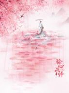 偷心畫師劇情介紹(1-29全集)