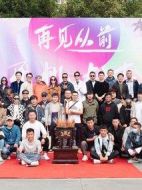 再見從前劇情介紹(1-0全集)