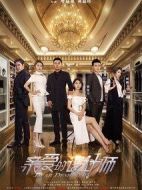 親愛的設計師劇情介紹(1-38全集)