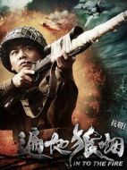 遍地狼煙劇情介紹(1-28全集)