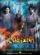 笑傲江湖（霍建華未刪減版）