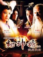 封神榜之武王伐紂劇情介紹(1-40全集)