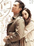 何以笙簫默劇情介紹(1-36全集)