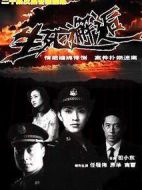 生死邂逅劇情介紹(1-20全集)