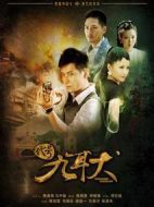 代號(hào)九耳犬劇情介紹(1-30全集)