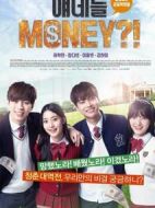 他們是MONEY劇情介紹(1-6全集)