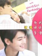 我的浪漫曖昧食譜劇情介紹(1-0全集)