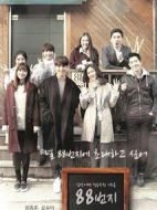 88號街劇情介紹(1-12全集)