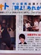 翼喲!那個是戀愛的明燈劇情介紹(1-1全集)