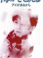 海潮之聲～因?yàn)橛袗蹌∏榻榻B(1-1全集)