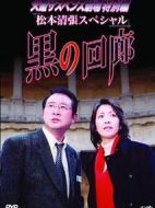 黑色回廊劇情介紹(1-1全集)