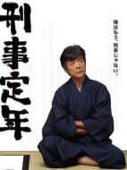 退休刑警劇情介紹(1-10全集)