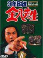 3年B班金八老師第1季劇情介紹(1-23全集)