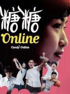 糖糖online劇情介紹(1-13全集)