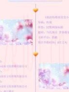 我的助理梁瑩瑩小姐劇情介紹(1-12全集)