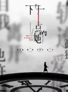 下午一點(diǎn)的她劇情介紹(1-24全集)