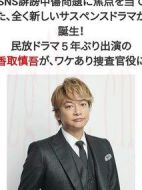 匿名者警視廳“鍵盤殺人”對策室