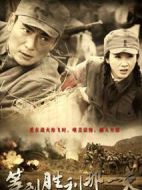 等到勝利那一天海報