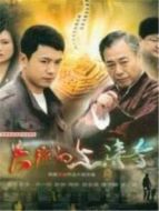 天底良知劇情介紹(1-34全集)