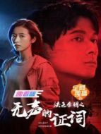 我在他鄉(xiāng)挺好的 速享版