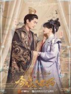 兄長(zhǎng)大人，解約吧 越南語版劇情介紹(1-6全集)