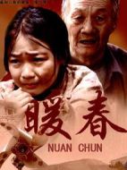 暖春劇情介紹(1-26全集)