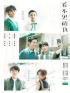 那時的我們 越南語版劇情介紹(1-39全集)