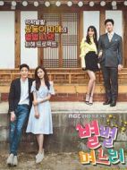 多樣的兒媳劇情介紹(1-120全集)