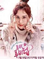 紅寶石的愛劇情介紹(1-5全集)