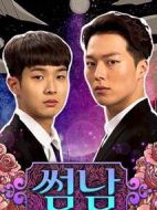 曖昧男子劇情介紹(1-15全集)