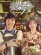 冰丘劇情介紹(1-2全集)