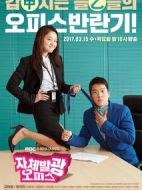 自體發(fā)光辦公室