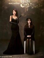 你太過分了劇情介紹(1-50全集)