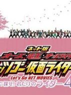 假面騎士OOO&電王40TH網(wǎng)絡(luò)版 48星座屬于你自己的騎士劇情介紹(1-48全集)