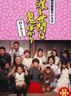 冷暖人間第三部劇情介紹(1-54全集)