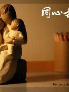 “難忘”你的笑臉